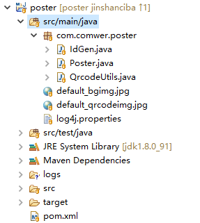 Javaは、二次元コード共有のポスターを生成します